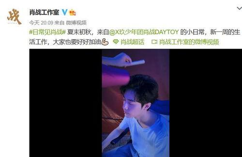 肖战更新爆料视频大全,精彩瞬间回顾  第1张