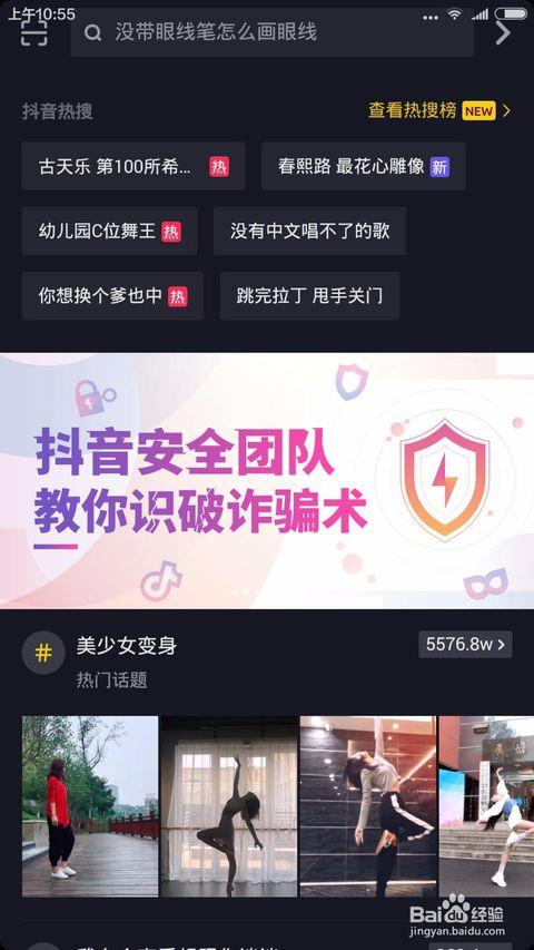 如何爆料别人抖音号视频,轻松追踪并曝光违规内容  第3张