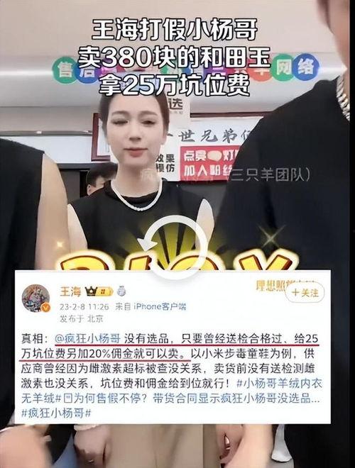 小杨直播爆料视频,独家爆料视频内容大起底  第1张