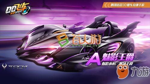 飞车最新活动端游爆料视频 第2张 飞车最新活动端游爆料视频 第2张