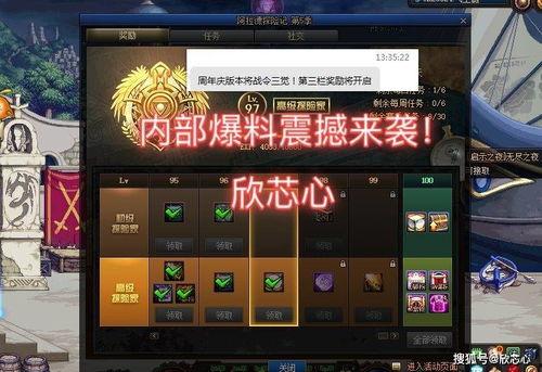 新一期战令爆料了吗最新消息,最新消息抢先看! 第1张 新一期战令爆料了吗最新消息,最新消息抢先看! 第1张